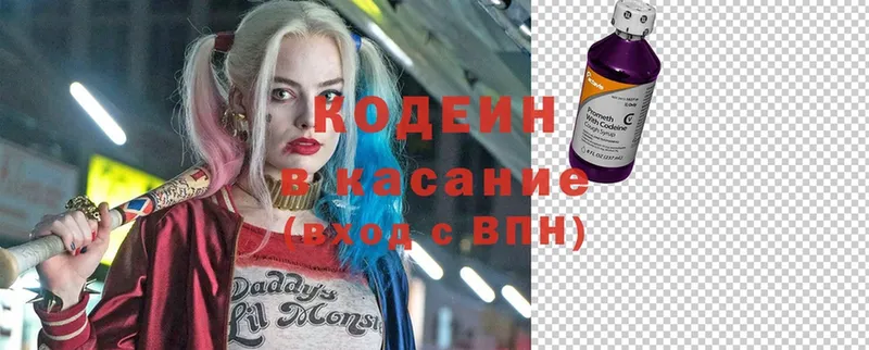 shop формула  Сафоново  Кодеин напиток Lean (лин) 