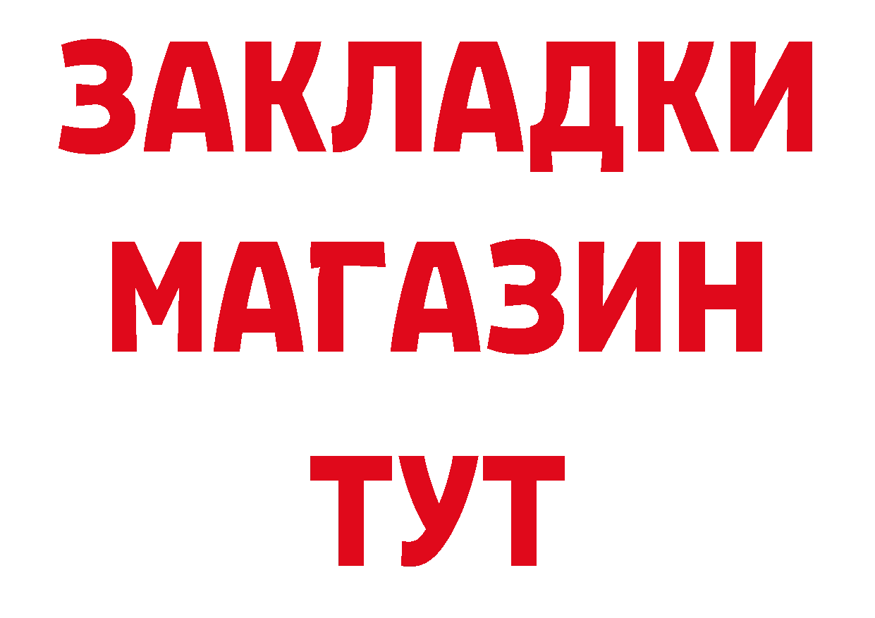 Дистиллят ТГК концентрат ссылки площадка гидра Сафоново